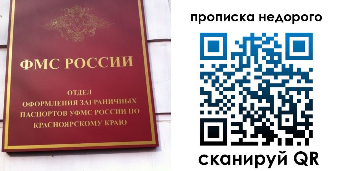 временная регистрация адрес в Ставрополе