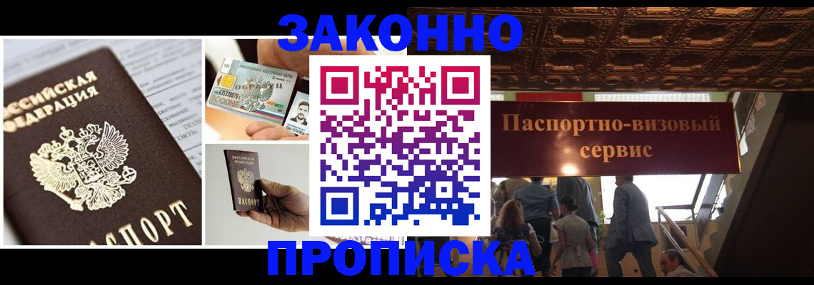 временная регистрация для всех в Ставрополе
