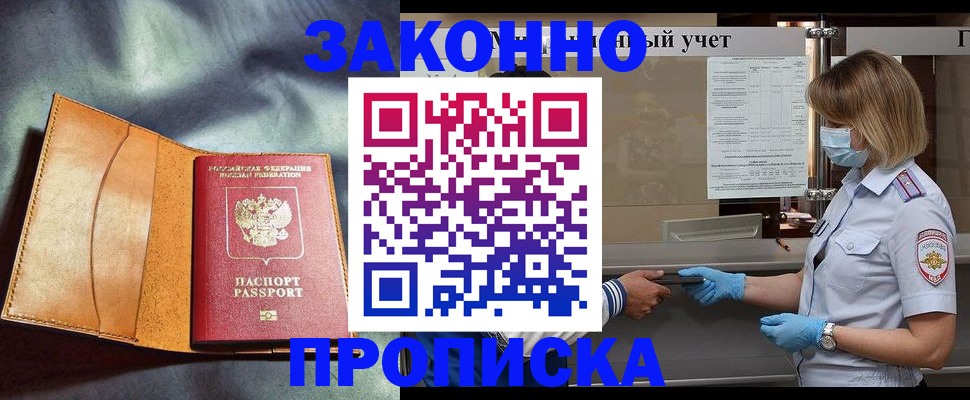 регистрация для школы в Ставрополе