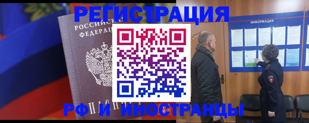 временная регистрация 2025 в Ставрополе
