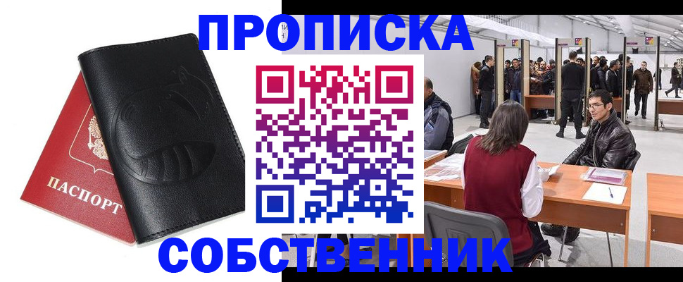 временная регистрация для всех в Ставрополе