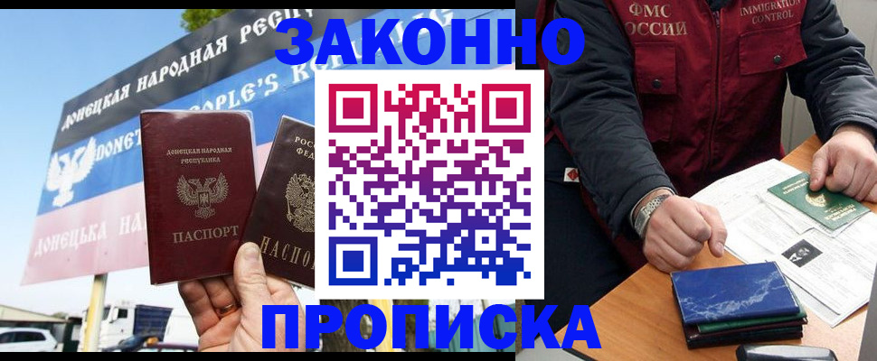 регистрация для дет. сада в Ставрополе