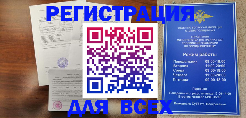 прописка поиск в Ставрополе