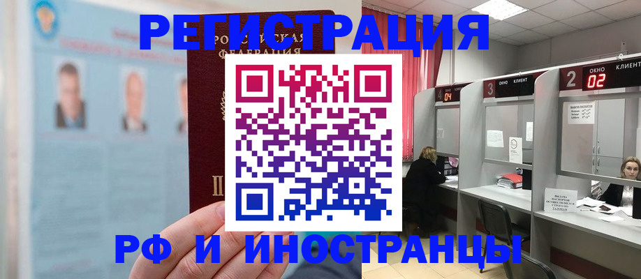 временная регистрация надежно в Ставрополе