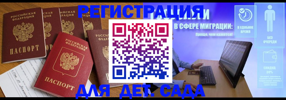 временная регистрация 2025 в Ставрополе